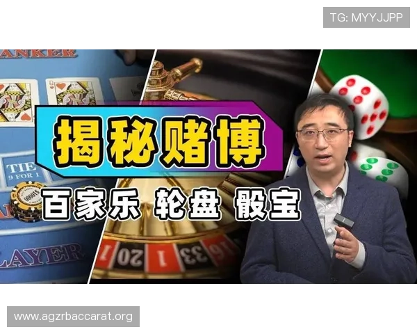 dg百家樂免費玩适合新手入门的免费百家乐游戏，轻松学习游戏规则与技巧